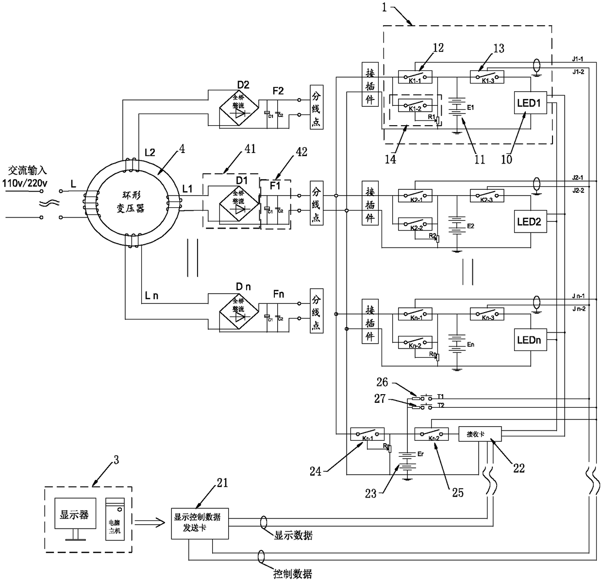 Electric storage type LED display system and display module group structure thereof