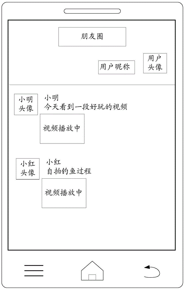 Video playback method and device