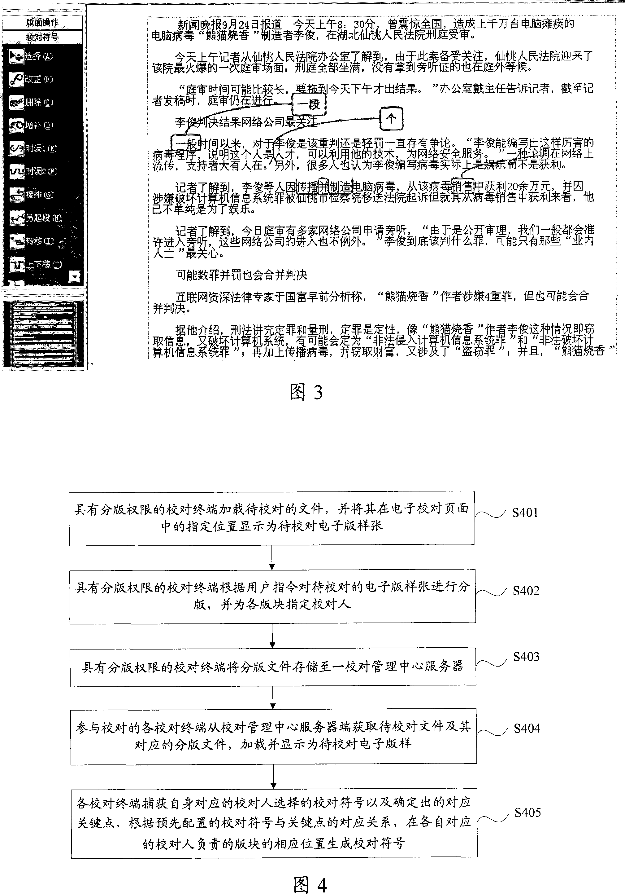 Electronic checking method, system and terminal