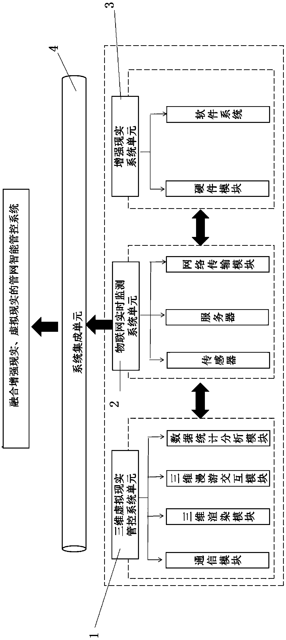 Pipe network intelligent control method and system integrating augmented reality and virtual reality