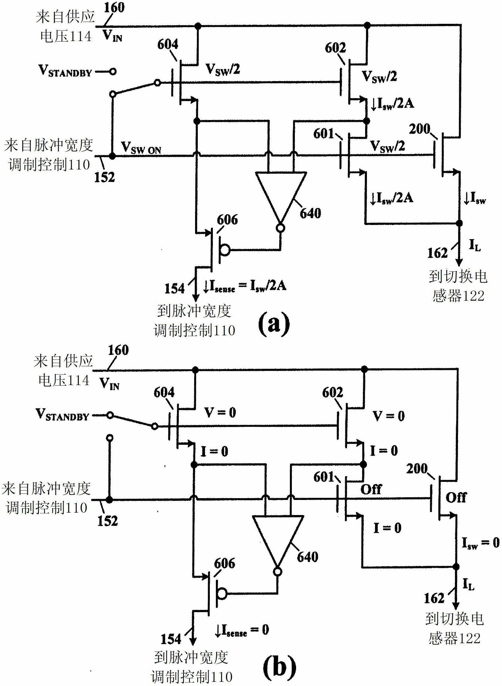 Effective current sensing for high voltage switching regulators