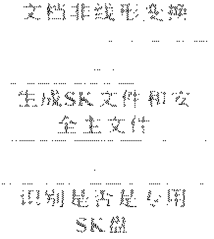 Separate storage method for electronic documents