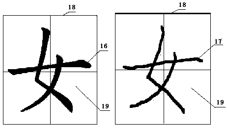 Electronic intelligent auxiliary writing training and analysis evaluation system