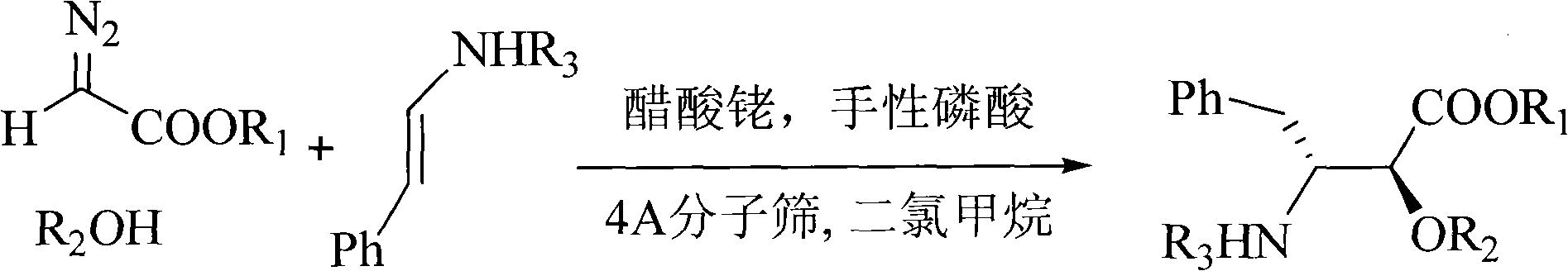 Method for synthesizing optically active alpha-hydroxyl-beta-phenmethyl-beta-amino acid derivative