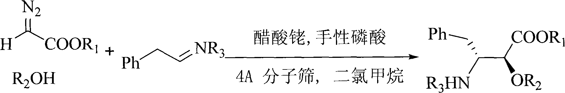 Method for synthesizing optically active alpha-hydroxyl-beta-phenmethyl-beta-amino acid derivative