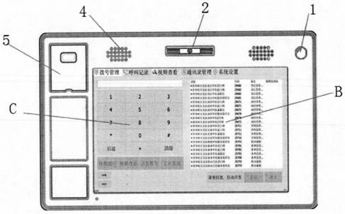 Communication device