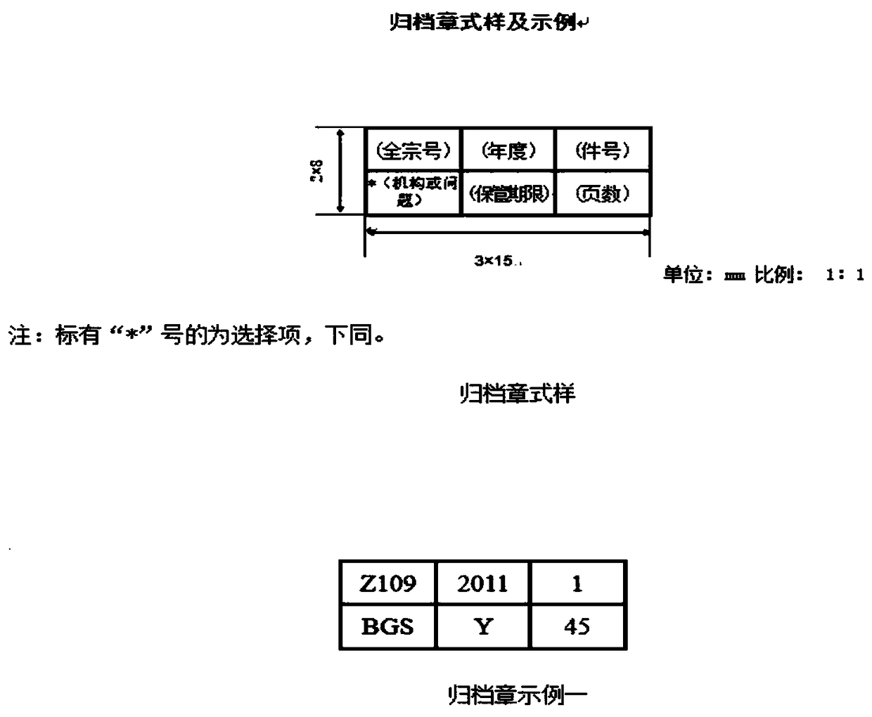 E-government network-based digital archive sealing method