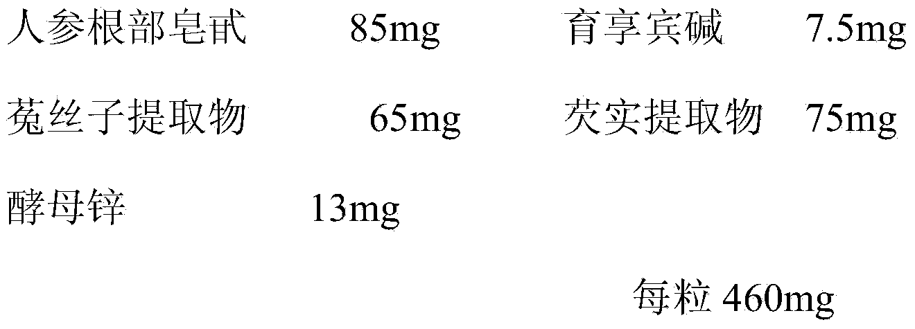 Capsule for treating male sexual dysfunction and preparation method thereof