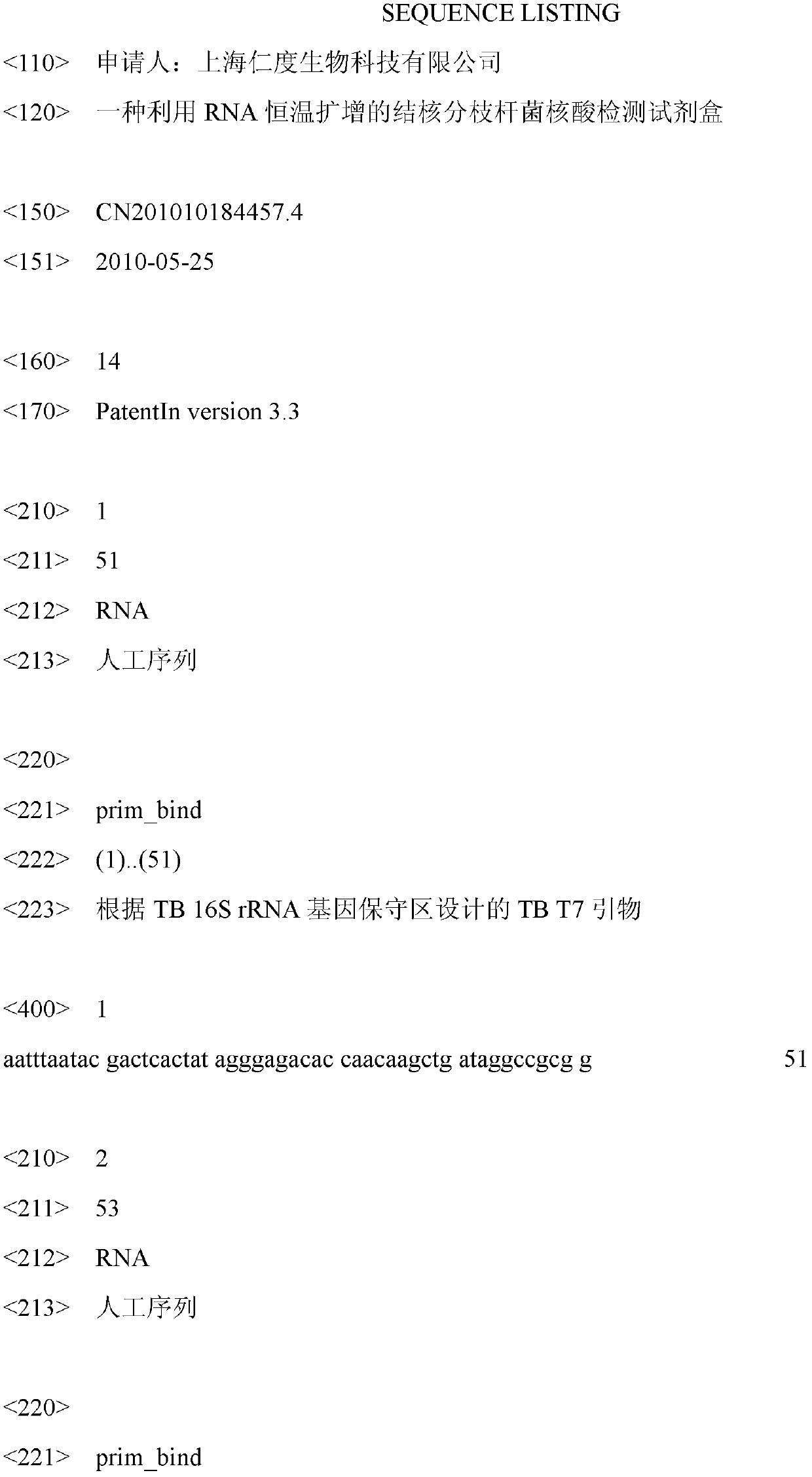 Mycobacterium tuberculosis nucleic acid detection kit by utilizing RNA isothermal amplification