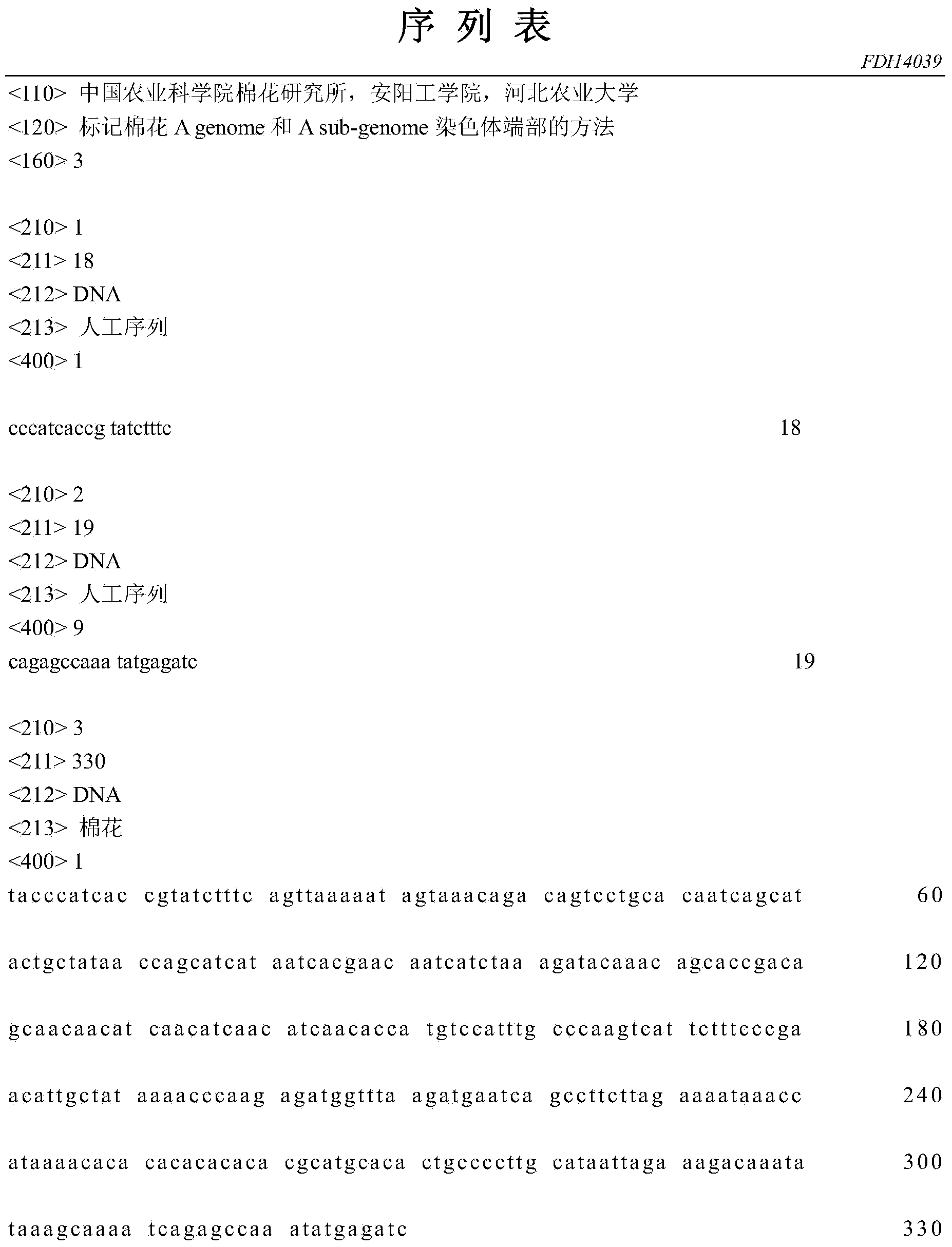 Method for marking chromosome terminals of cotton A genome and A sub-genome