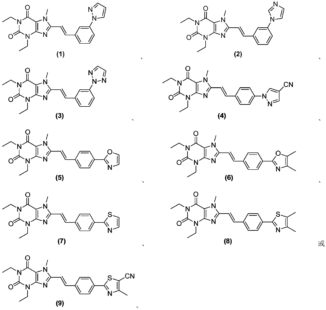 8-substituted styryl xanthine derivative and application thereof