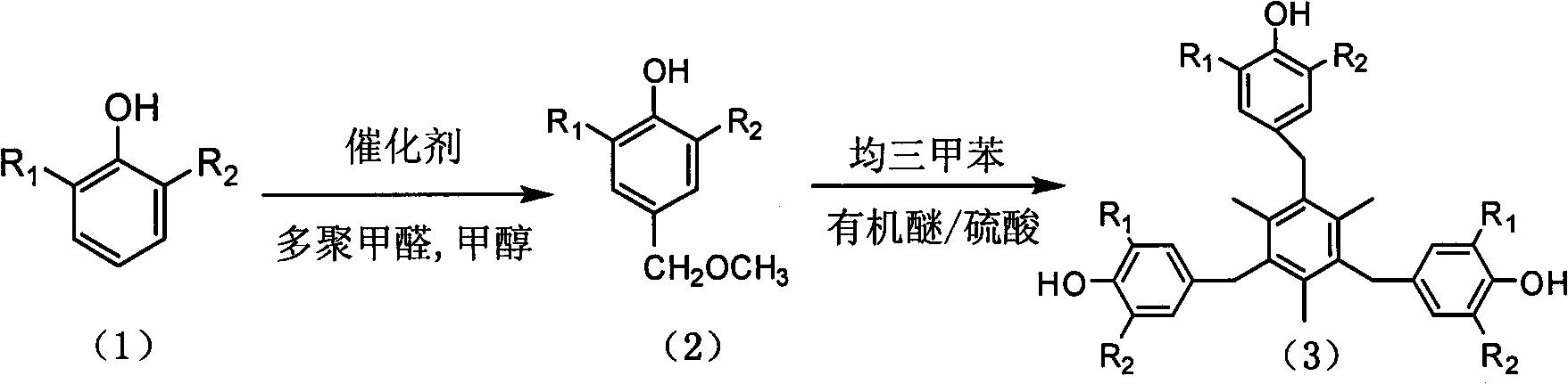 Synthesis method of polysubstituted hindered phenol antioxygen