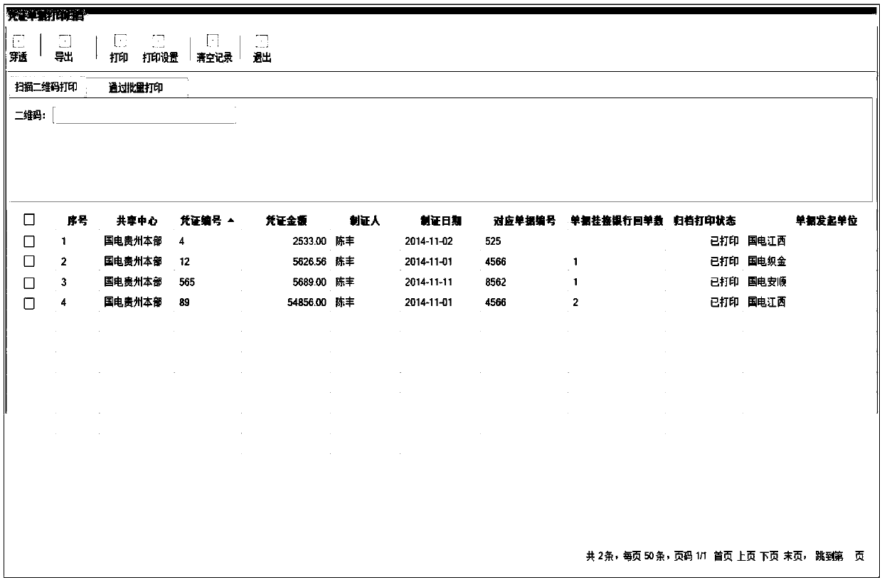 Filing method through using two-dimensional code and apparatus