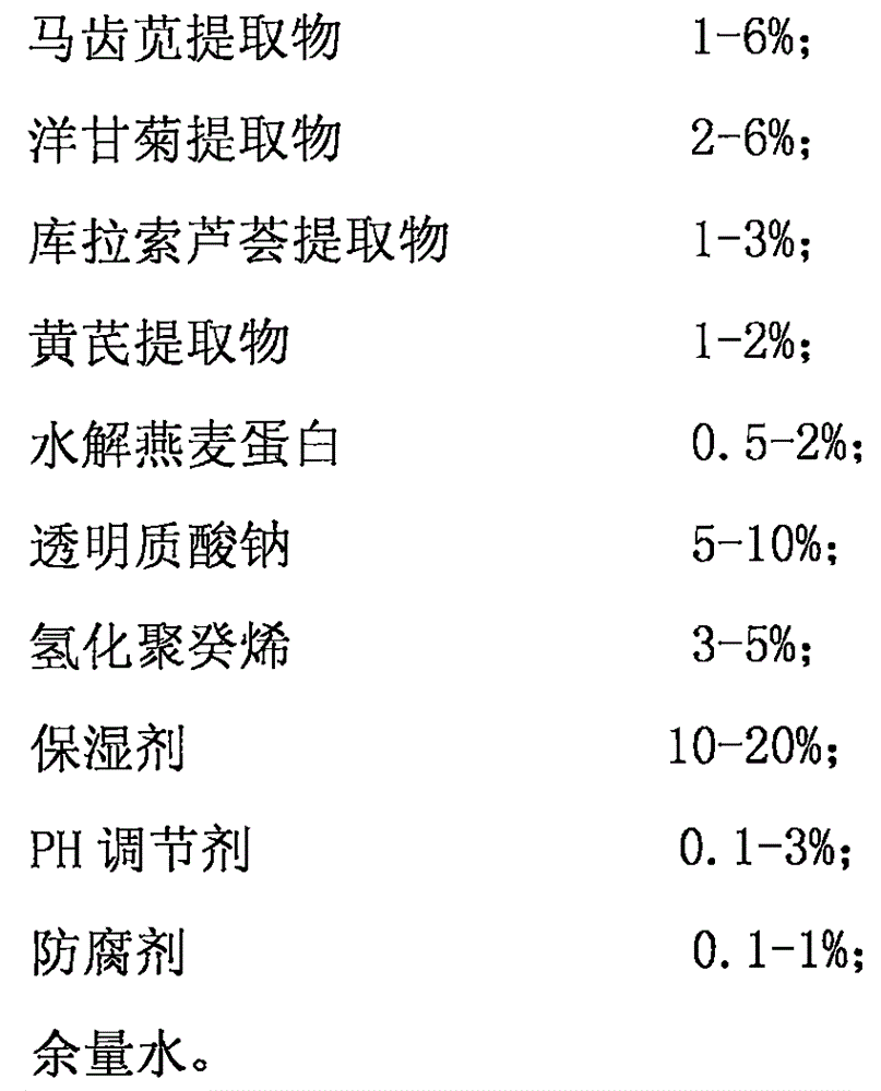 NO/cGMP prolease cell regeneration raw liquid and preparation method of NO/cGMP prolease cell regeneration raw liquid