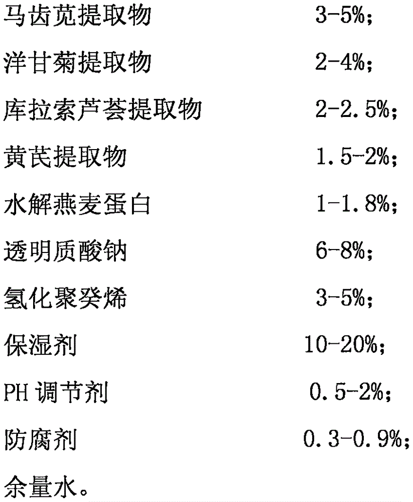 NO/cGMP prolease cell regeneration raw liquid and preparation method of NO/cGMP prolease cell regeneration raw liquid