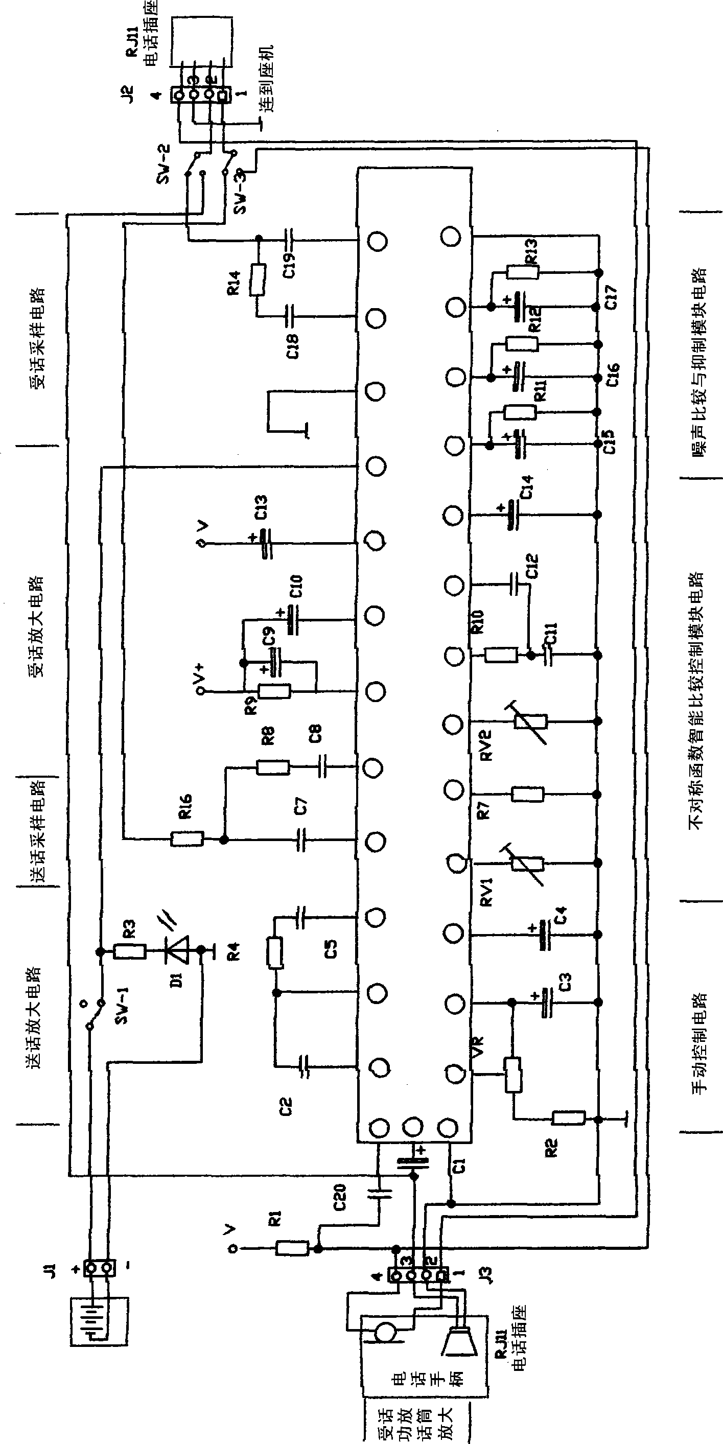 Intelligent telephone amplifier for eliminating feedback whistle, and suppressing interference noise