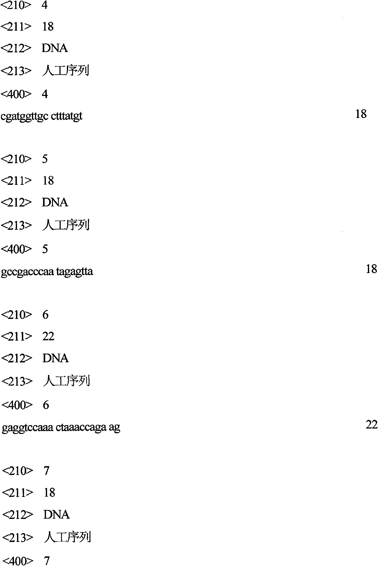 Primer set and kit for quickly detecting various melon viruses