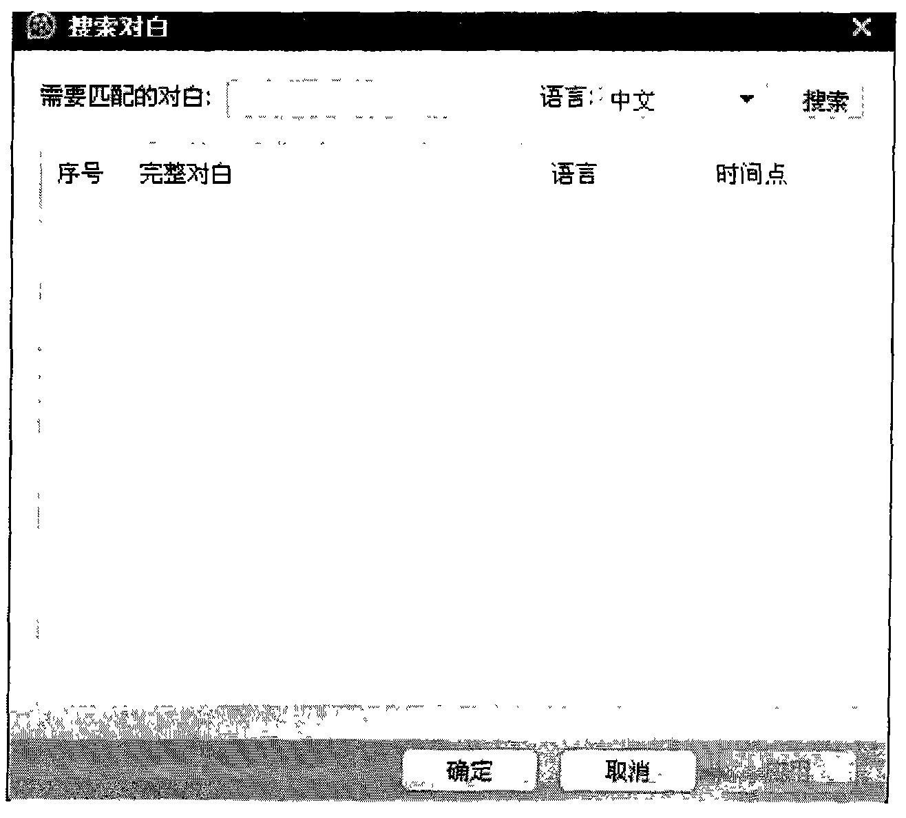 Method and device for positioning video segments