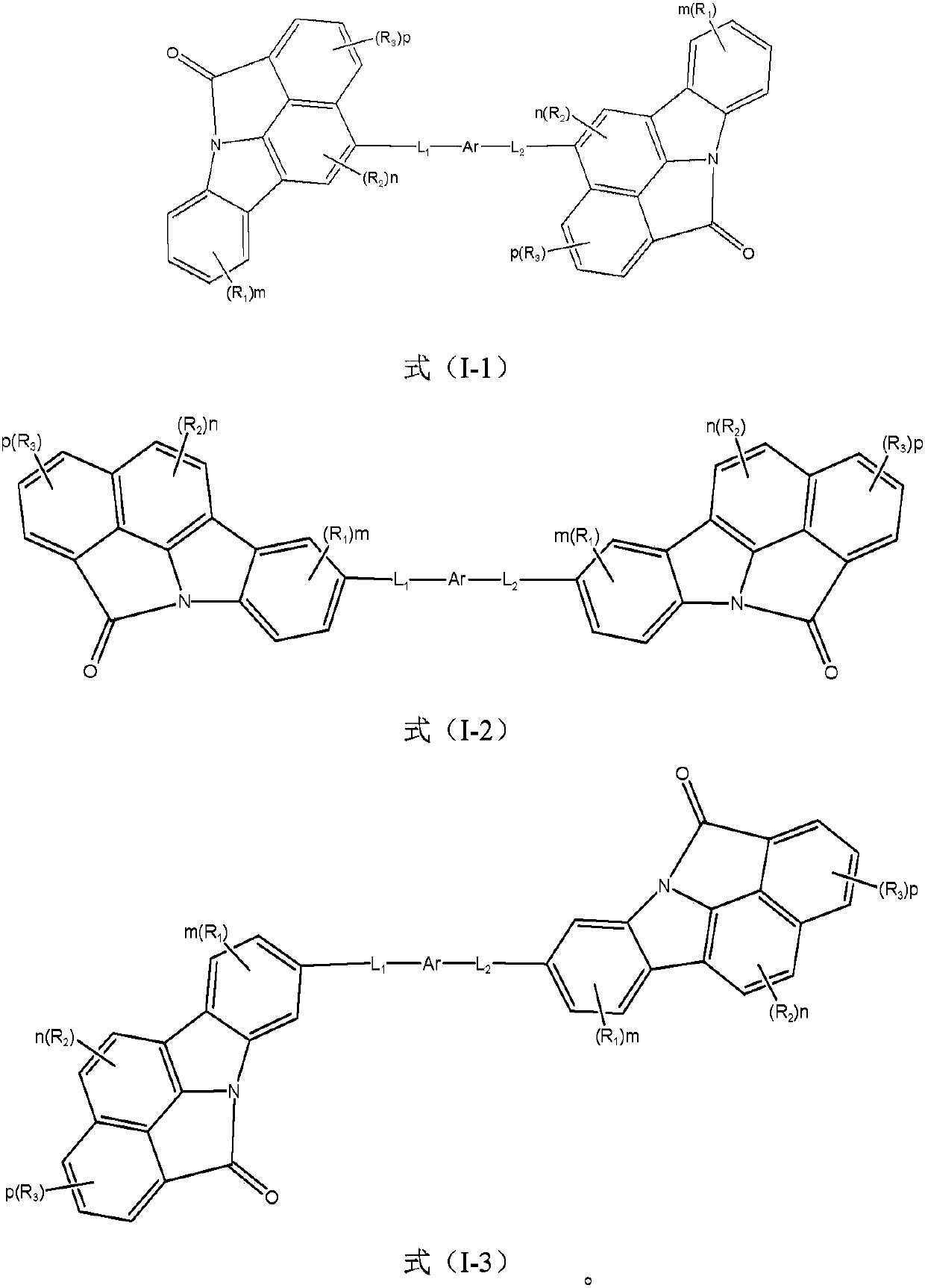 Compound and organic electroluminescence device