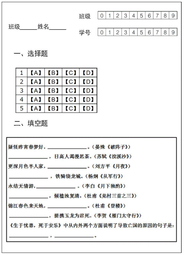 Electronic paper marking method