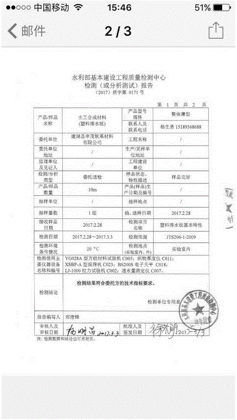 Integrated thin type plastic drainage plate and foundation vertical drainage system