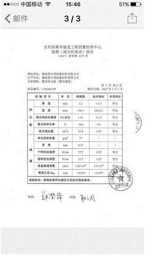 Integrated thin type plastic drainage plate and foundation vertical drainage system