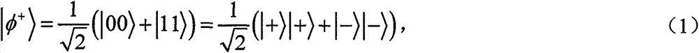 Quantum authentication encryption method based on two-photon entanglement state suitable for quantum email