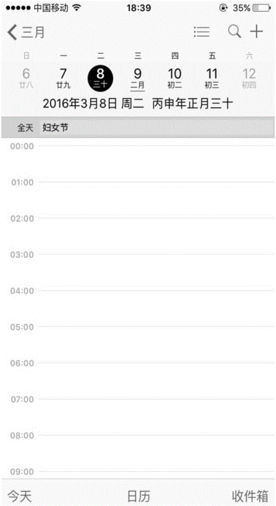 Time axis-based intelligent recommendation calendar and user-based presentation method