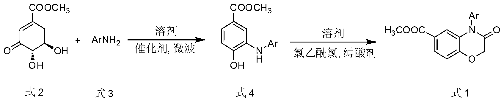 Method for preparing 4-aryl-6-methoxy carbonyl benzoxazinone compound