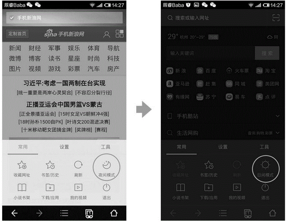 Display mode switching method and device, and terminal