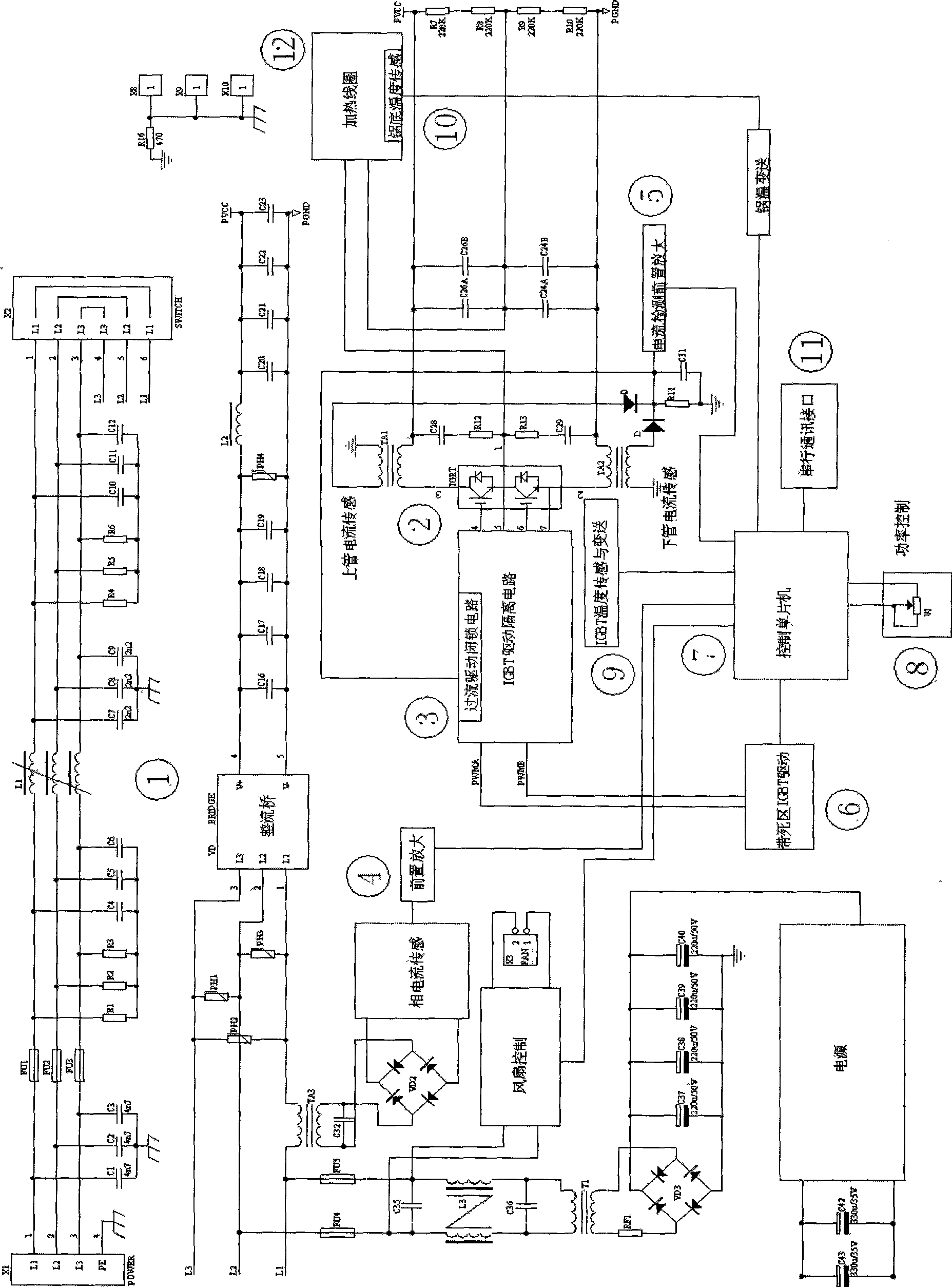 Integrated module for digital high frequency switch electromagnetic heating power supply system