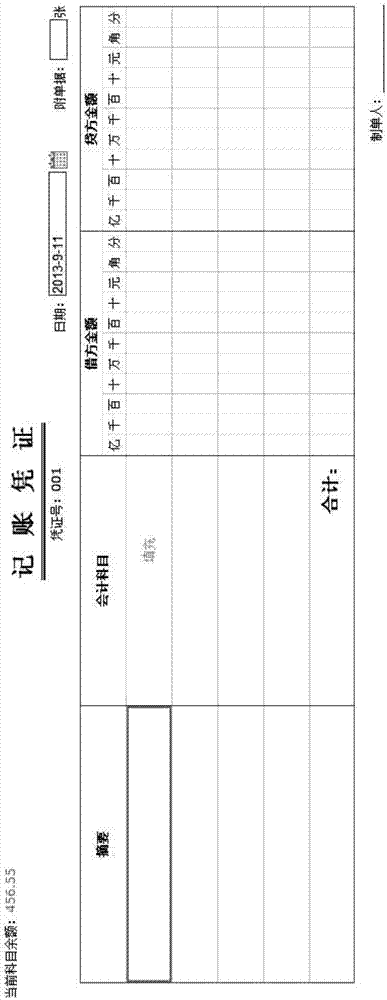 Method and device for generating accounting voucher