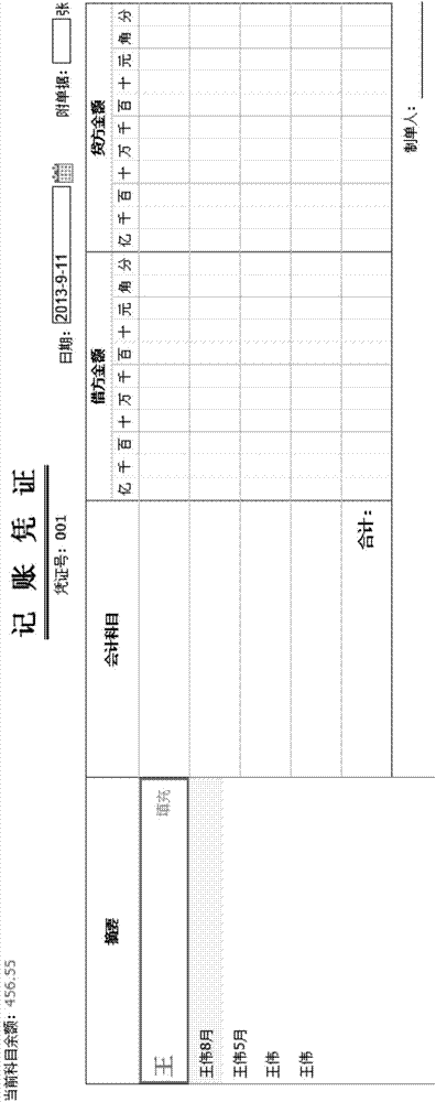 Method and device for generating accounting voucher