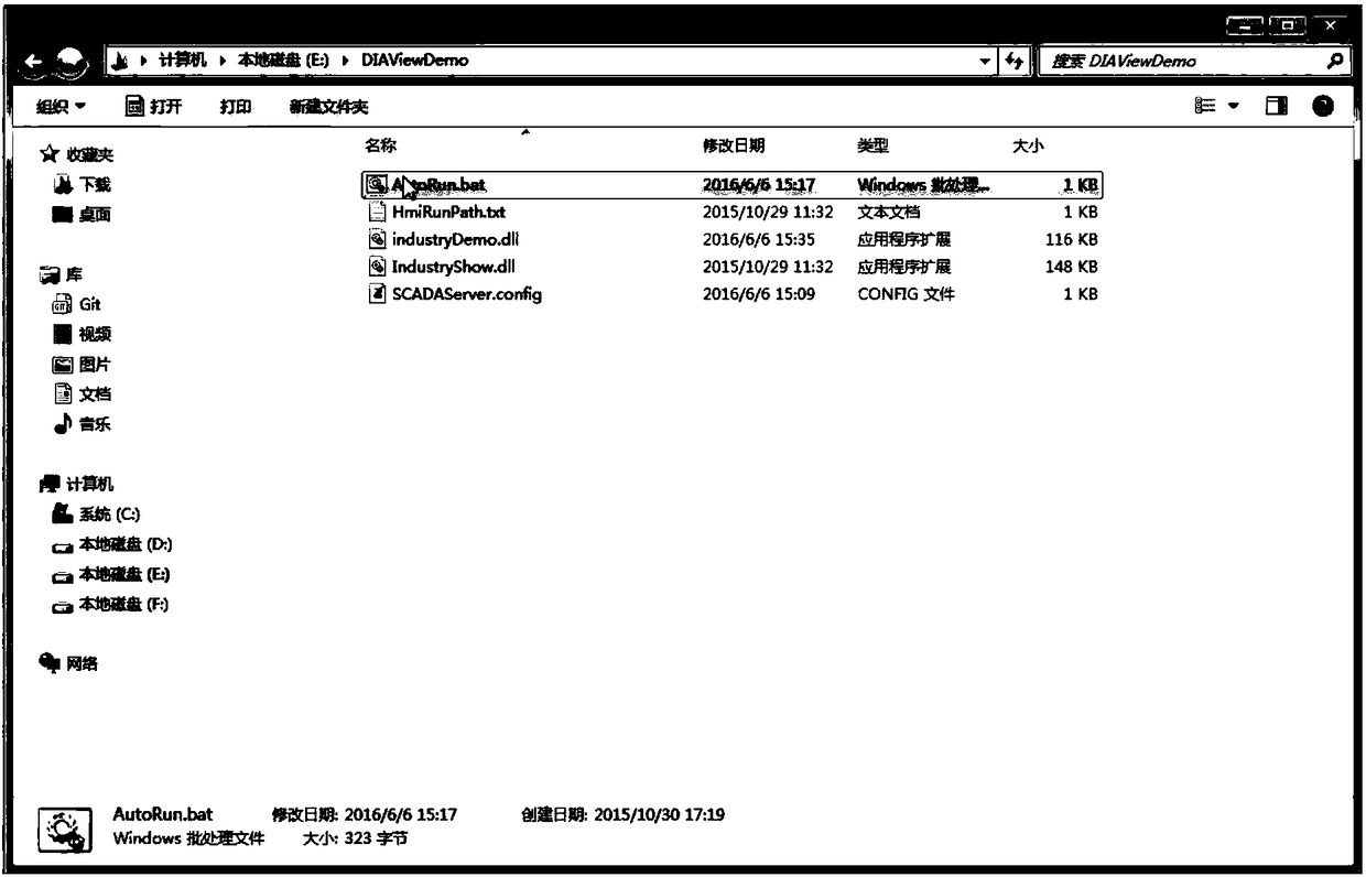 Application program function demonstration method and system, medium and electronic device