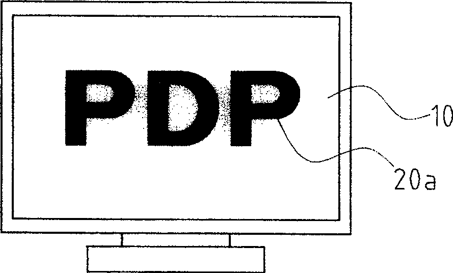 Plasma display image sear-relieving improvement method