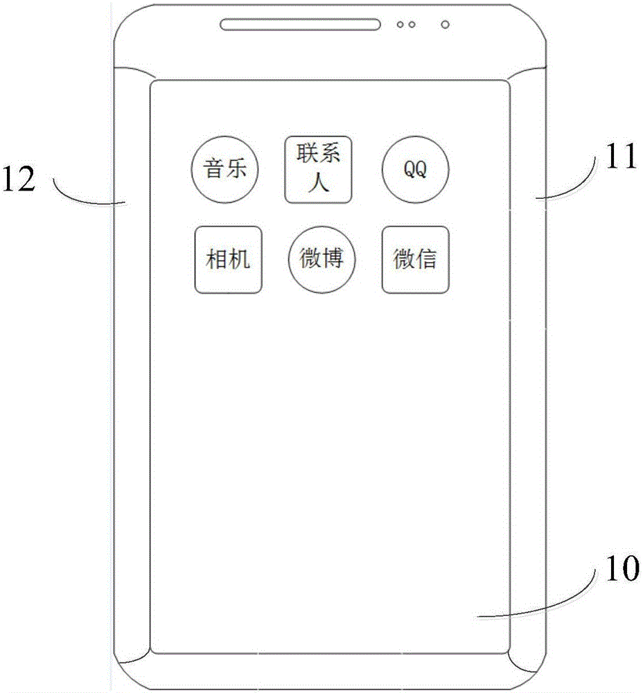 Application program toolbar control method and mobile terminal