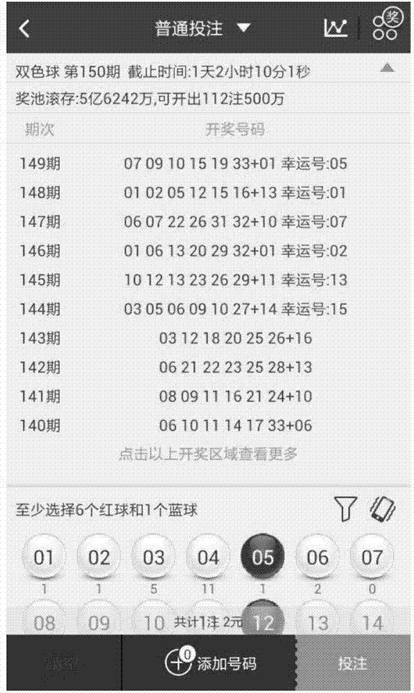 Method and device for viewing page information of mobile terminal