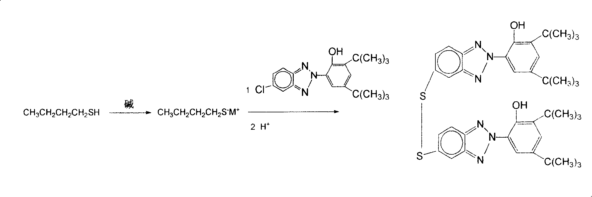 Benzotriazole compound containing sulfur, and its preparing method