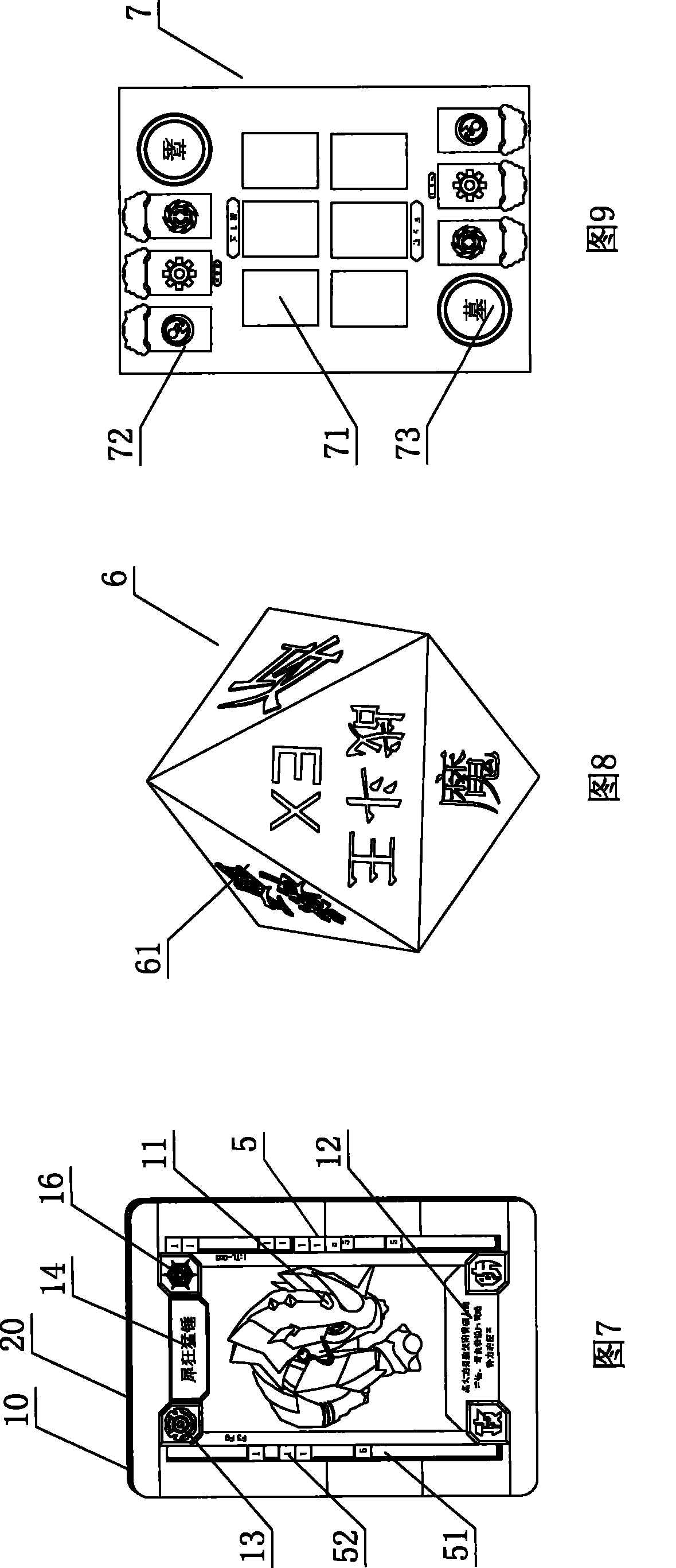 Game card for imitating gyroscope fighting