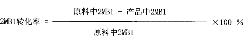 Method for isomerizing 2-methyl-1-butylene into 2-methyl-2-butylene