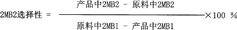 Method for isomerizing 2-methyl-1-butylene into 2-methyl-2-butylene