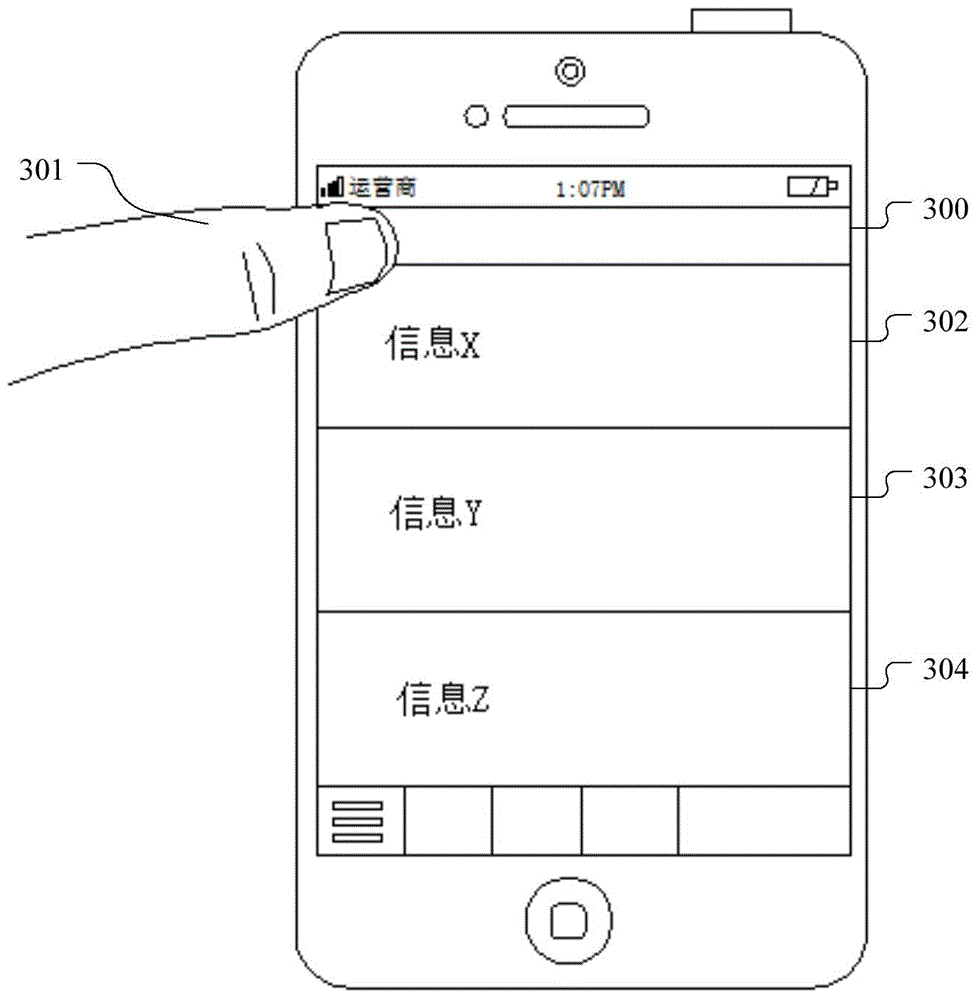 Page access path return method and apparatus