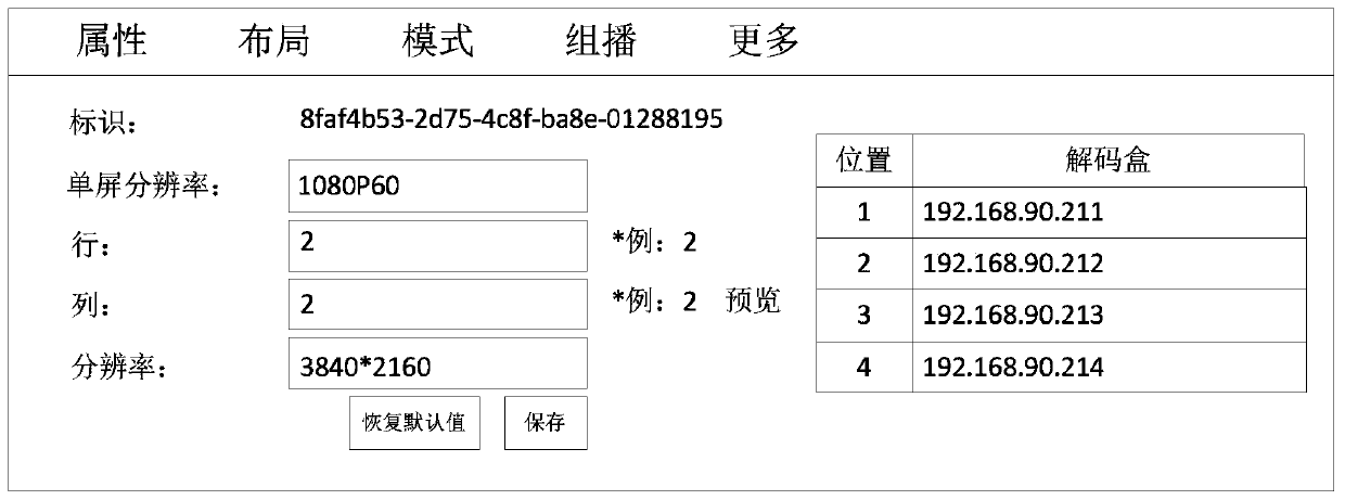 Multi-channel decoder synchronous control method and device, and storage medium