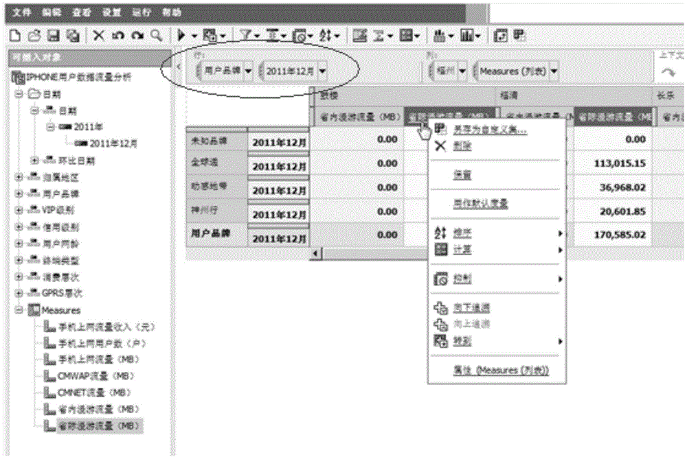 Visualized structured query language (SQL) condition tree establishing method and device