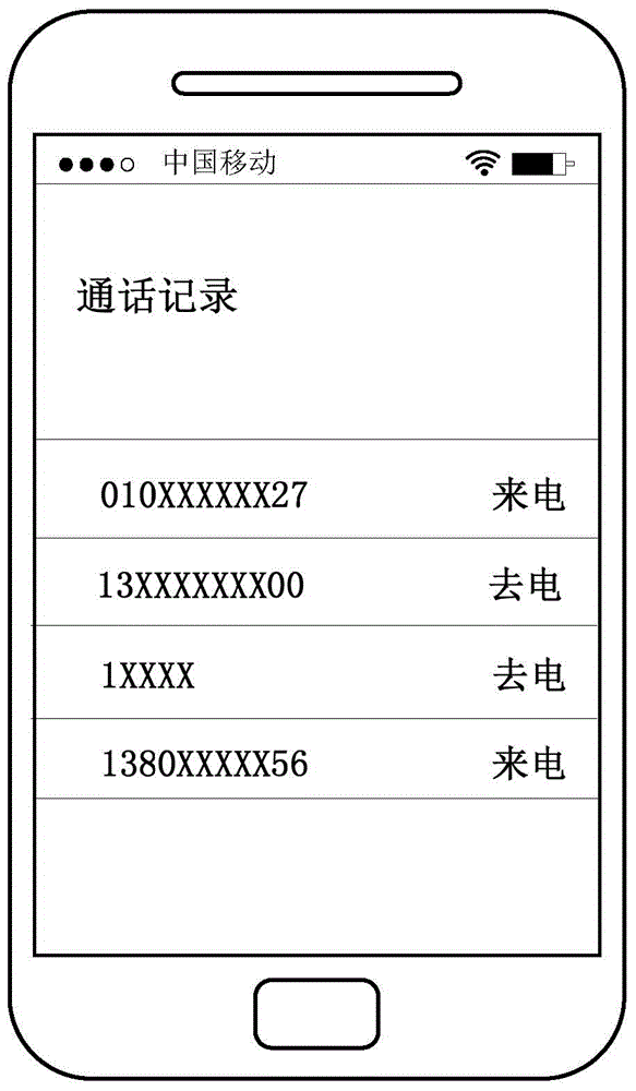 System data acquiring method and apparatus, and mobile terminal