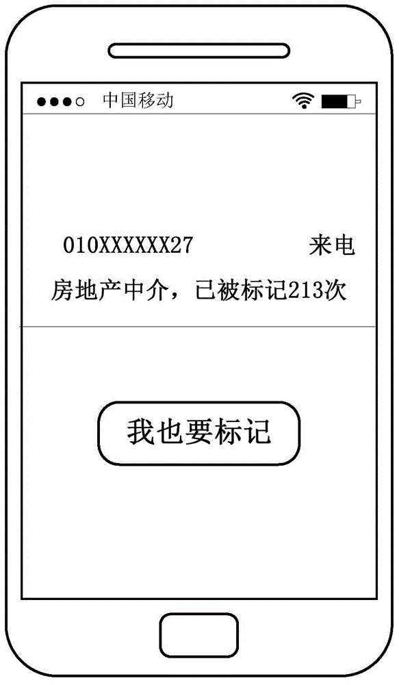 System data acquiring method and apparatus, and mobile terminal