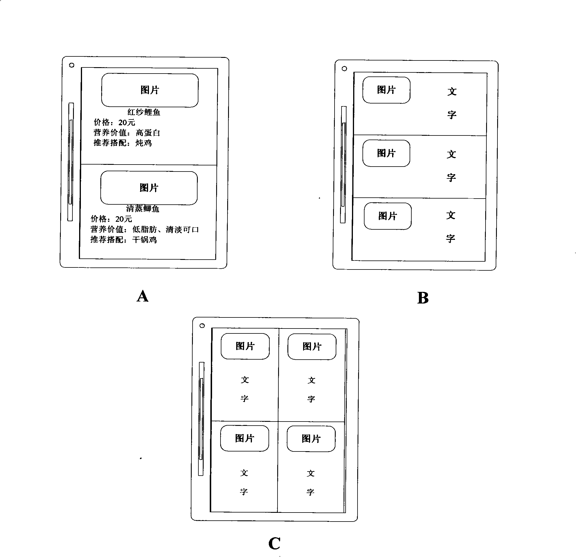 Wireless electronic ordering device for catering industry