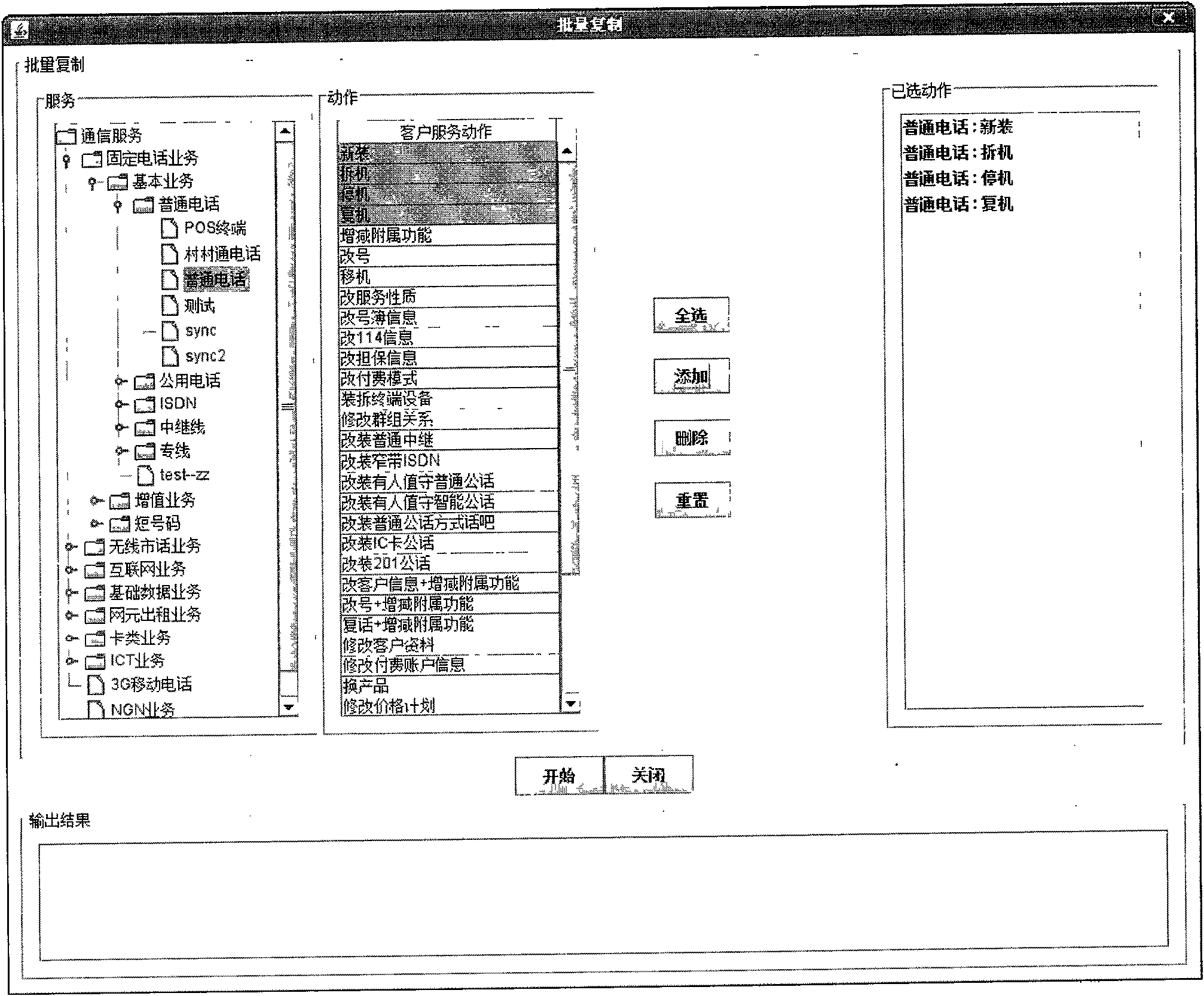 Method and system for realizing interface dynamic customization and generation