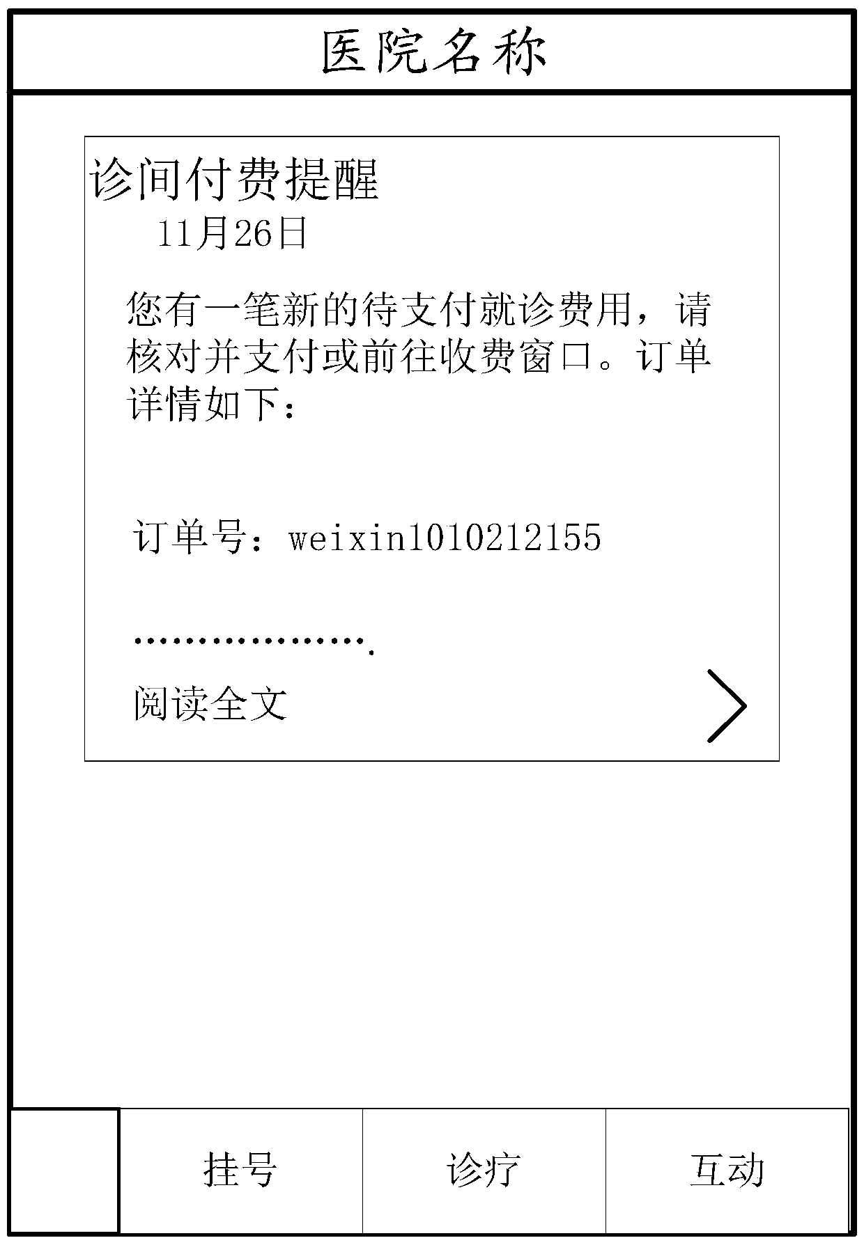 Information interaction system, method and device