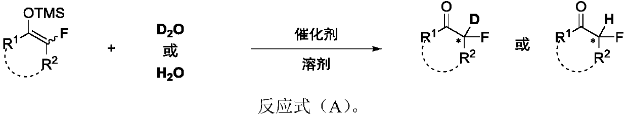 Chiral alpha-deuterium (hydrogen) alpha-fluoroketone compound and asymmetric catalytic synthesis method thereof